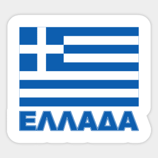 The Pride of Greece - Greek National Flag Design (Greek Text) Sticker